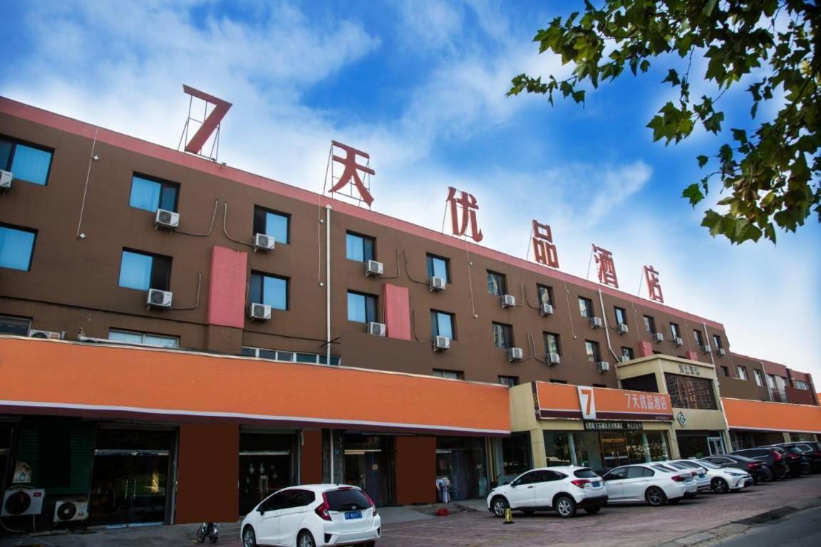 7Days Premium Baoding Qingyuan Jianshe North Road Branch Hotel Exterior photo